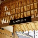 한지세상