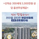 천안쌍용센트럴타워 모델하우스 오픈 이미지