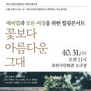 과천시립여성합창단 특별기획공연 Daum카페