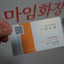 마임피부샵 - 춘천시 | 마임피부샵