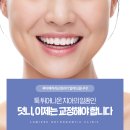 루미에치과교정과치과의원 이미지