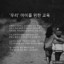 우리아이교육 네이버블로그