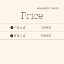 수원시 팔달구 효원로235번길 | 수원가족사진 스튜디오 륨 내돈내산 가격 솔직후기