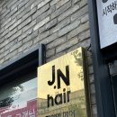 성북-종암-1471 | 종암동미용실 제이엔헤어 레이어드컷 후기