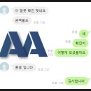 비상솔루션 | 안전하고 신속하며 정확한 불법사채해결 AA솔루션 채무 종결 후기