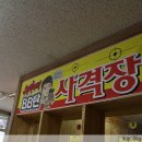 정읍 당구장 이미지