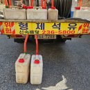 대한석유.등유