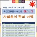 옥천전통문화체험관 이미지