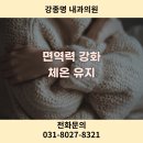 강종명내과의원 이미지