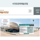 서귀포예술의전당 전시실 | 서귀포예술의전당 '고흐, 향기를 만나다 展' 사전예약 및 관람 후기