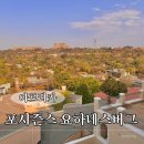 웨스트9 호텔 | 남아공 요하네스버그 포시즌스 웨스트클리프 후기, 언덕 위 저택 호텔 숙박