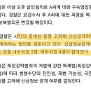 또 막지 못한 '스토킹 살인'..치밀했던 범인, 허술한 보호장치(종합2보) 이미지