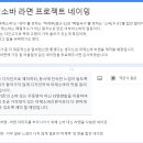 Re: [ 제 6주차 ] 마제소바 리서치,네이밍 이미지