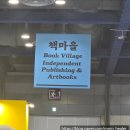 2026 서울국제도서전 둘째날 후기(추천 섹션, 화장실 꿀팁)