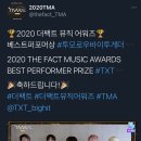 순간을모아 2020 TMA 베스트 퍼포머 수상 이미지