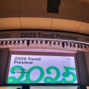 세계로문고 | 2025년을 대비하려면 - &lt;교보문고, 2025 Trend Preview&gt; 후기