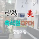 포미(For美)