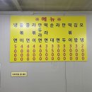 인천 남동공단떡볶이 포장 후기, 떡볶이 맛집