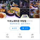 찐찐노래방