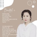 뷰티플헤어라인