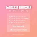 노블앤코의원