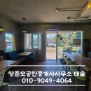 양준모공인중개사사무소태솔 이미지