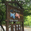 라온제나 1박2일펜션 이미지