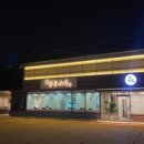 삼동소바 남양주 왕숙점 이미지