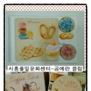 내츄럴아트센터