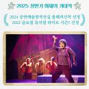3.15아트 센터 앞 | 창원 뮤지컬 공연 연극 오지게재밌는가시나들 창원 마산 3.15아트센터 대극장 관람 후기