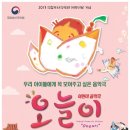 어린이음악극 오늘이 이미지