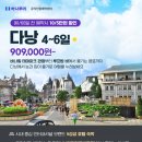하나관광여행(주)