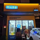 피자나라치킨공주 의정부고산점 | 고산동 맛집 가성비가 좋은 피치세트 피나치공 의정부고산점