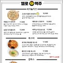 헬로맥주