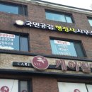 공감 행정사사무소 이미지