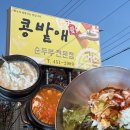 콩밭애 이미지