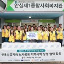 안심제1종합사회복지관 이미지