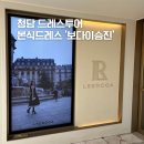 청담-144 | 청담드레스투어 보다이승진 실크 본식드레스 투어