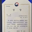 대한민국행정사사무소 | 2025 대한민국환경대상 환경부장관 표창장 코어 행정사 사무소