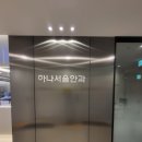 하나안과의원 이미지