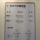 셀세탁소 이미지
