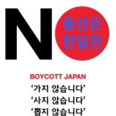 한국에 녹아 있는 일본 제품들 이미지