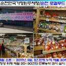 순천만정원 영농조합법인 티스토리