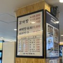 청기와 감자탕 앞 | 지축역 놀이방이 있는 청기와감자탕 솔직후기