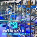 포플레이광주챔피언1250
