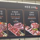 마장동고기집 학익점
