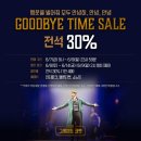 그레이트타임