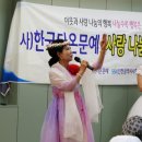 사랑나눔회 | 사) 한국다온문예 사랑나눔회 봉사단(전진옥단장) 김간호사 재활주간보호센터 나눔봉사를 가져 2025.9.29