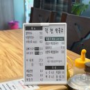 ♪원주맛집♪ 동절기메뉴가 벌써 기다려지는 원주 덕천막국수 후기 옹심이 칼국수 맛집