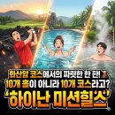 더 라바 PC방(THE LAVA PC방) | 🏌🏼‍♀️타이거 우즈가 극찬한 하이난 미션힐스 1번 블랙스톤! 180홀 코스 완벽 분석🌋